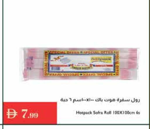 هات باك available at إسطنبول سوبرماركت in الإمارات العربية المتحدة , الامارات - دبي