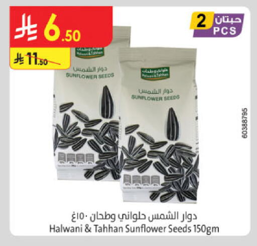 available at Danube in KSA, Saudi Arabia, Saudi - Al Khobar