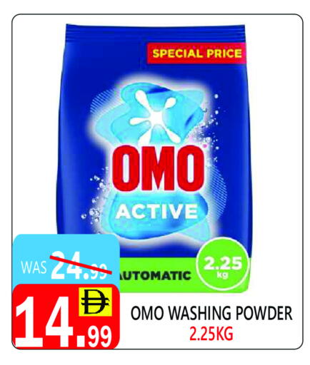 OMO Detergent available at United Hypermarket in UAE - Dubai
