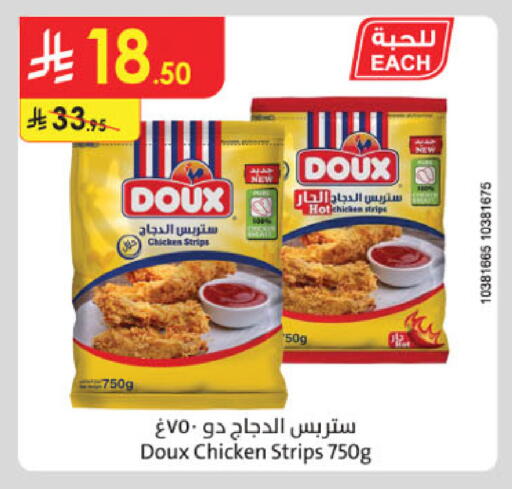 دو  شرائح الدجاج available at الدانوب in مملكة العربية السعودية, السعودية, سعودية - تبوك