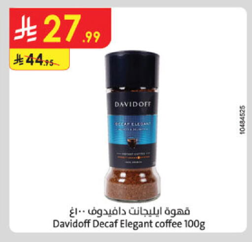ديفيدوف قهوة available at الدانوب in مملكة العربية السعودية, السعودية, سعودية - تبوك