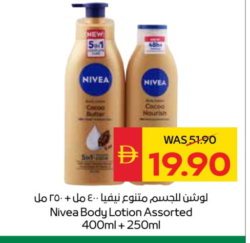 نيفيا لوشن & كريم الجسم available at سبار هايبرماركت in الإمارات العربية المتحدة , الامارات - رَأْس ٱلْخَيْمَة
