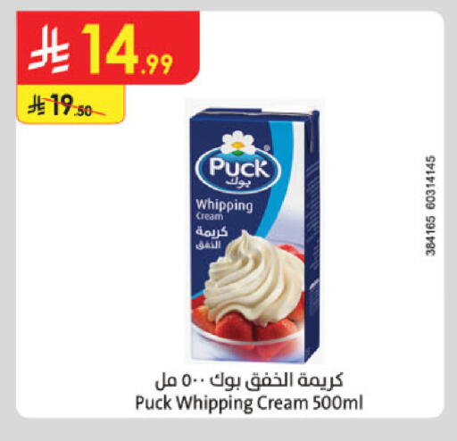 بوك كريمة الخفق / للطهي available at الدانوب in مملكة العربية السعودية, السعودية, سعودية - الخرج