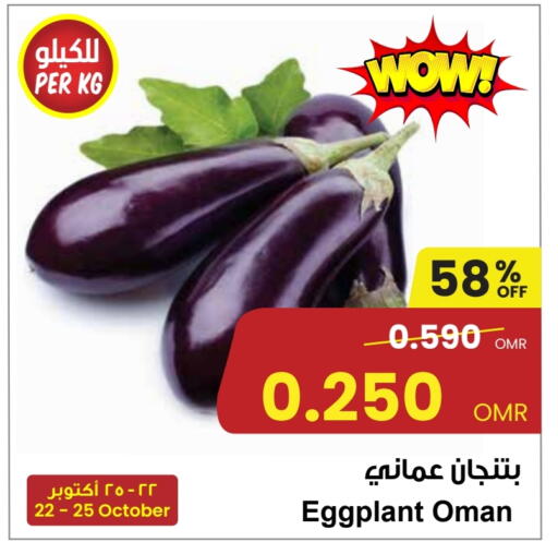 Eggplant from Oman available at مركز سلطان in عُمان - مسقط‎