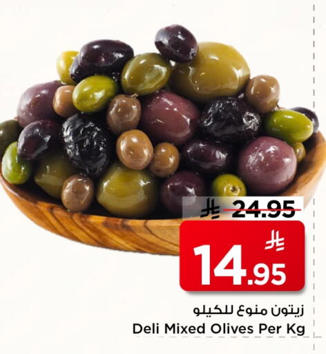 available at Mark & Save in KSA, Saudi Arabia, Saudi - Al Khobar