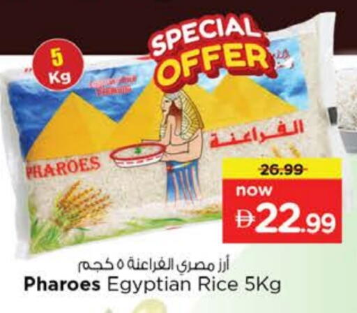 أرز كالروز available at نستو هايبرماركت in الإمارات العربية المتحدة , الامارات - رَأْس ٱلْخَيْمَة