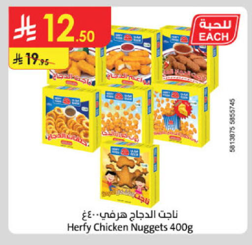 ناجتس الدجاج available at الدانوب in مملكة العربية السعودية, السعودية, سعودية - تبوك