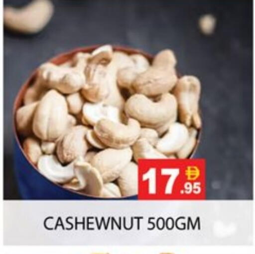 available at زين مارت سوبرماركت in الإمارات العربية المتحدة , الامارات - رَأْس ٱلْخَيْمَة