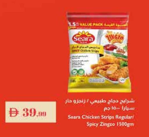 سيارا شرائح الدجاج available at إسطنبول سوبرماركت in الإمارات العربية المتحدة , الامارات - دبي