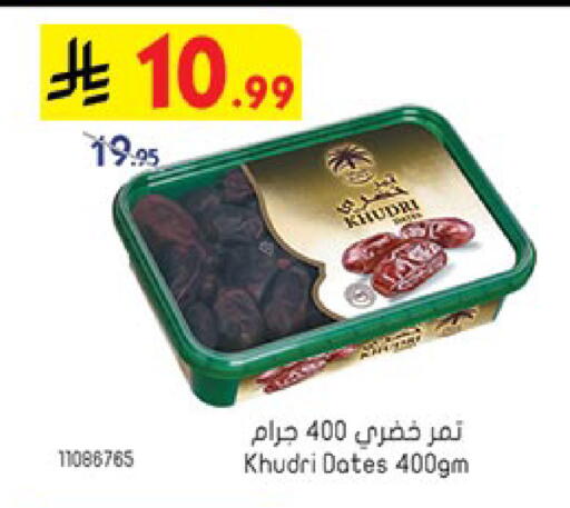 available at Bin Dawood in KSA, Saudi Arabia, Saudi - Jeddah