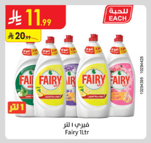 FAIRY available at Danube in KSA, Saudi Arabia, Saudi - Tabuk