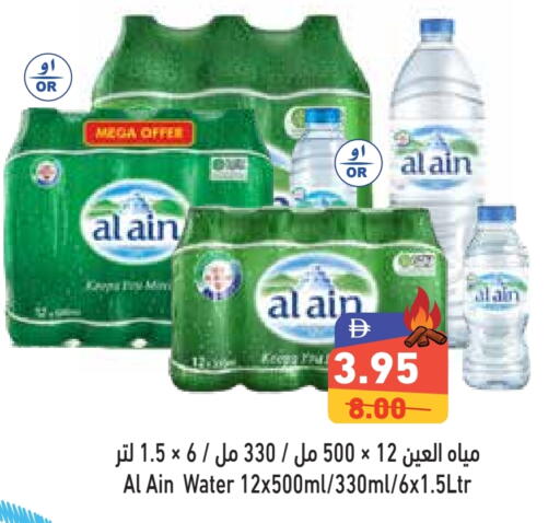 available at أسواق رامز in الإمارات العربية المتحدة , الامارات - دبي
