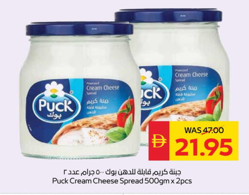 بوك جبنة كريمية available at سبار هايبرماركت in الإمارات العربية المتحدة , الامارات - رَأْس ٱلْخَيْمَة