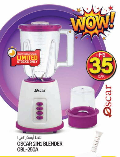 أوسكار خلاط/مطحنة available at السعودية in قطر - الضعاين