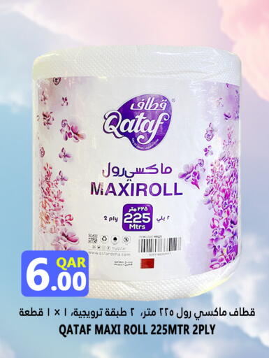 available at قصر الأغذية هايبرماركت in قطر - الوكرة