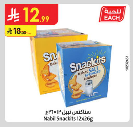 available at Danube in KSA, Saudi Arabia, Saudi - Al-Kharj