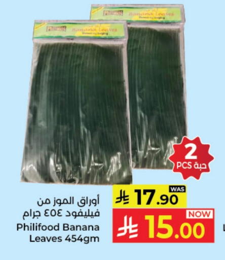 Banana available at Kabayan Hypermarket in KSA, Saudi Arabia, Saudi - Jeddah