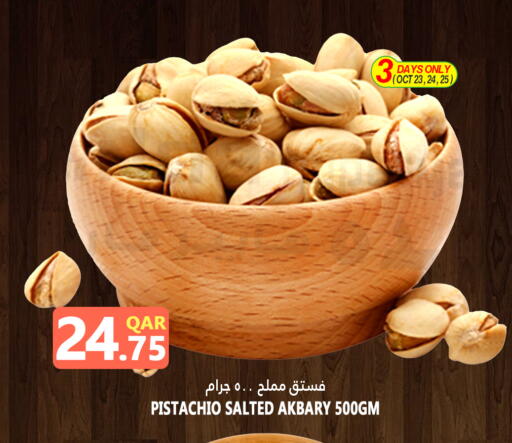 available at Food Palace Hypermarket in Qatar - Doha