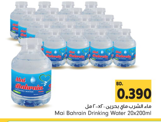 available at Bahrain Pride in Bahrain