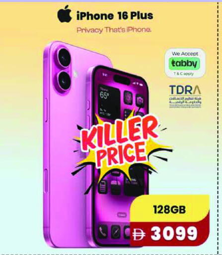 available at SAFARI HYPERMARKET  in UAE - Ras al Khaimah