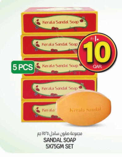 available at Saudia Hypermarket in Qatar - Al-Shahaniya
