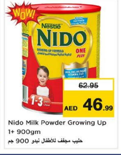 NIDO 1+ available at نستو هايبرماركت in الإمارات العربية المتحدة , الامارات - دبي