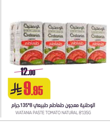 Tomato Paste available at Sapt in KSA, Saudi Arabia, Saudi - Buraidah