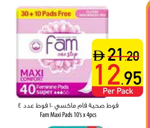 فام available at السفير ماركت in الإمارات العربية المتحدة , الامارات - رَأْس ٱلْخَيْمَة
