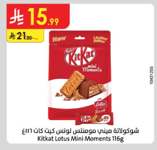 KITKAT available at Danube in KSA, Saudi Arabia, Saudi - Tabuk