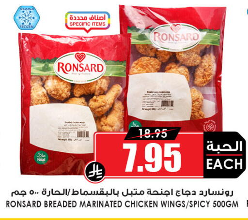 دجاج متبل available at أسواق النخبة in مملكة العربية السعودية, السعودية, سعودية - الخرج