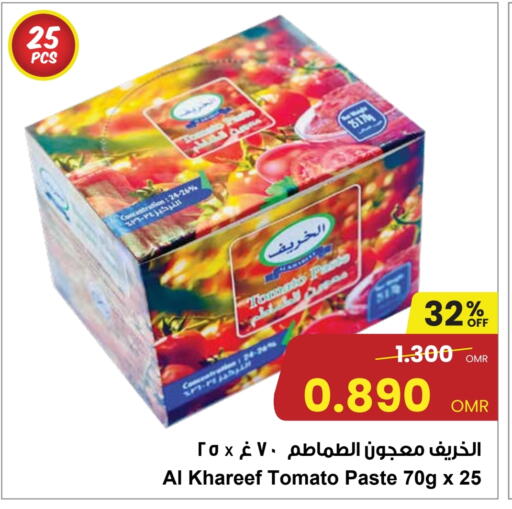 Tomato Paste available at Sultan Center  in Oman - Muscat