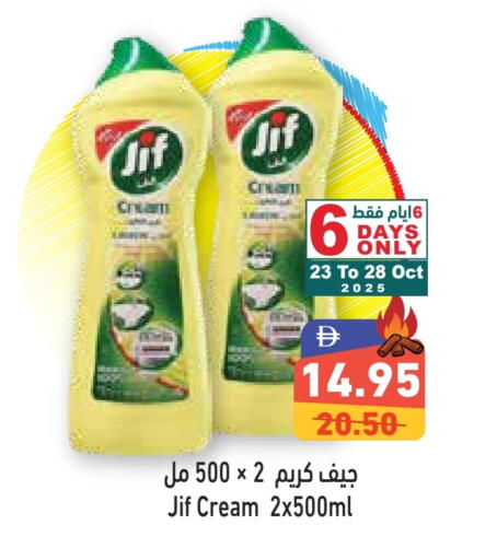 Cleaning in Aswaq Ramez, UAE Offers - United Arab Emirates JIF available at Aswaq Ramez in UAE - Dubai