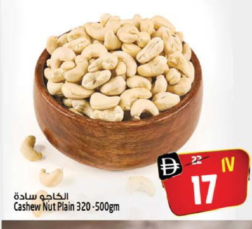 available at سفاري هايبرماركت in الإمارات العربية المتحدة , الامارات - دبي