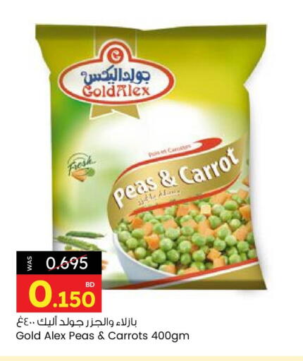 Peas Carrot available at Ansar Gallery in Bahrain
