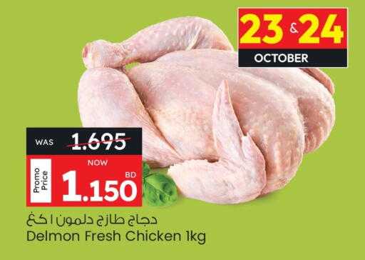 Fresh Whole Chicken available at Ansar Gallery in Bahrain