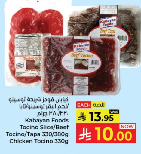 Chicken Strips available at Kabayan Hypermarket in KSA, Saudi Arabia, Saudi - Jeddah