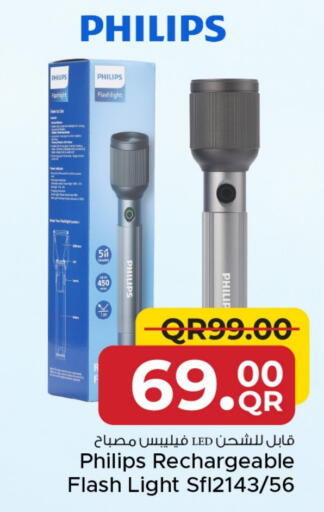 فيليبس available at مركز التموين العائلي in قطر - أم صلال