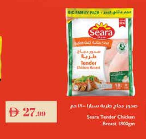 سيارا صدور دجاج available at تروليز سوبرماركت in الإمارات العربية المتحدة , الامارات - دبي