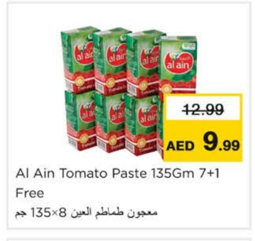 العين معجون طماطم available at نستو هايبرماركت in الإمارات العربية المتحدة , الامارات - دبي