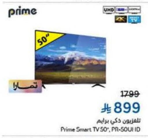 Smart TV available at Hyper Panda in KSA, Saudi Arabia, Saudi - Tabuk