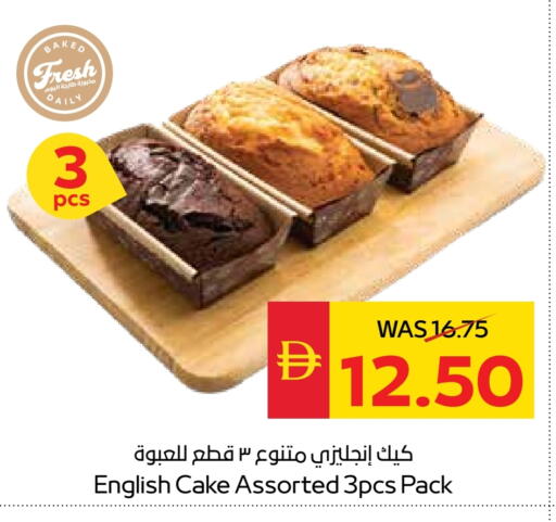 available at SPAR Hyper Market  in UAE - Dubai