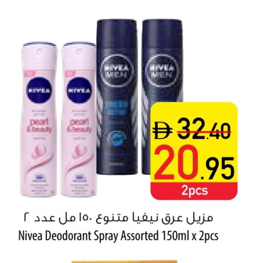 نيفيا available at السفير ماركت in الإمارات العربية المتحدة , الامارات - رَأْس ٱلْخَيْمَة
