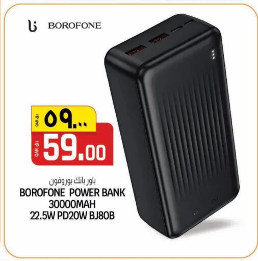 باور بانك available at السعودية in قطر - الدوحة