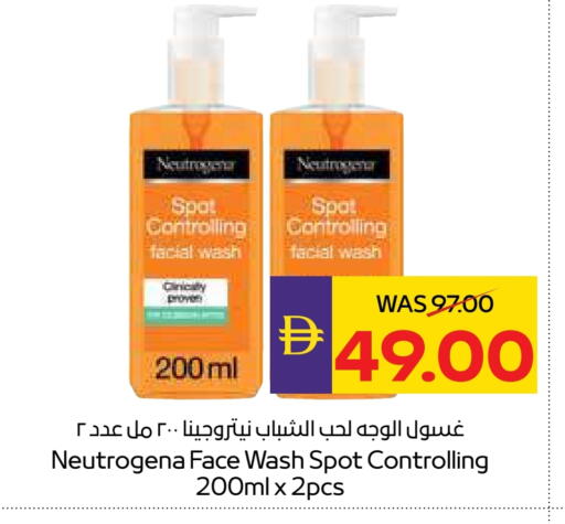 نيتروجينا كريم للوجه available at أدكووب in الإمارات العربية المتحدة , الامارات - رَأْس ٱلْخَيْمَة