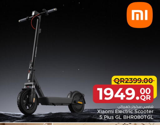 available at مركز التموين العائلي in قطر - الدوحة