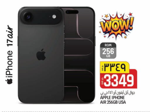 APPLE available at Saudia Hypermarket in Qatar - Al Wakra