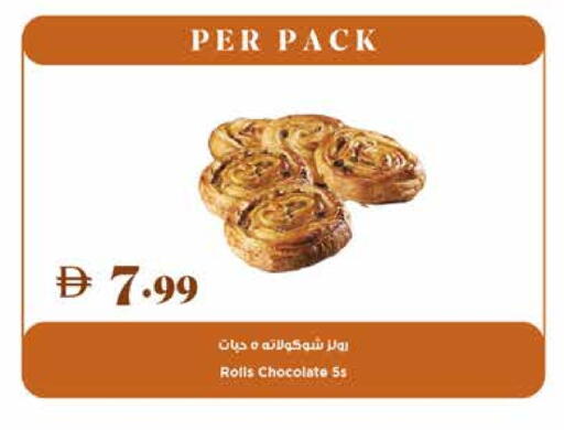 available at تروليز سوبرماركت in الإمارات العربية المتحدة , الامارات - دبي