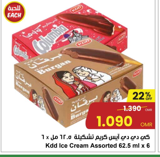 available at Sultan Center  in Oman - Muscat