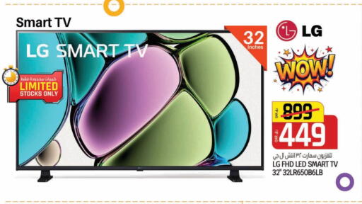 LG Smart TV available at Saudia Hypermarket in Qatar - Al-Shahaniya