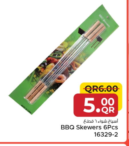 available at مركز التموين العائلي in قطر - الضعاين